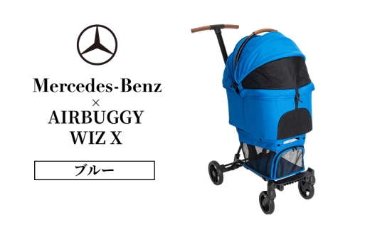 Mercedes-Benz x AIRBUGGY WIZ X ブルー メルセデス ベンツ メルセデス