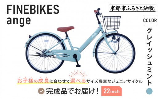 24インチ 自転車 ジュニアサイクル 女の子用 6段切替 カゴ付き ☆ PayPay(ペイペイ)決済可能 ☆ 札幌市 北区 屯田 TOPONE（トップワン） NV246 24インチ子供用自転車 前かご付き キッズ