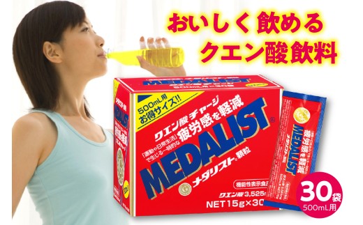 機能性表示食品メダリスト500mL用（30袋入） - 東京都品川区