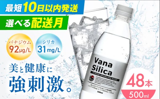 y{Ύszy12/17܂ł̓ŔNzy10ȓzVanaSilicaioiVJj xmR̃oiWEVJ Y_ 500ml 24{ 2iv48{jY_ Y_ Y_ e nC{[