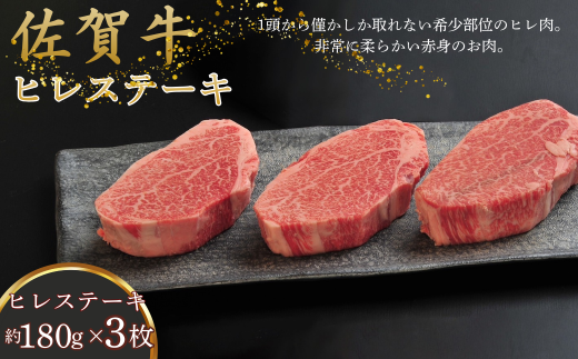 �y���ꌧ����s�z���ꋍ�q���X�e�[�L 180g×3���FB560-002