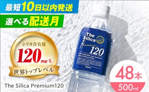 y{Ύszy2zVJ The Silica Premium120 iUVJv~Aj 500ml 24{ 2iv48{j~lEH[^[  ybg{g    hN ݕ ~