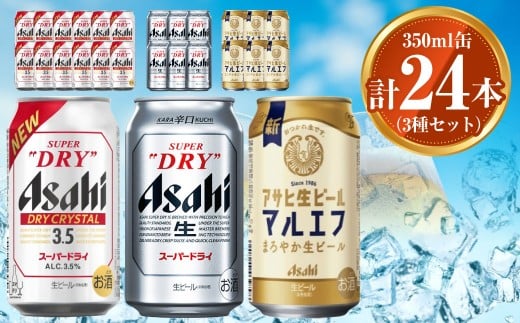 y錧JszATq hCNX^350ml×12{ X[p[hC350ml×6{ }Gt350ml×6{ Zbg H r[  2025N10{蔭\