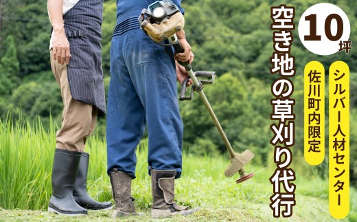 ym쒬zy󂫒nij̑sT[rX 10؁i悻33[g܂Łjz쒬̓yn Oɂ₢킹