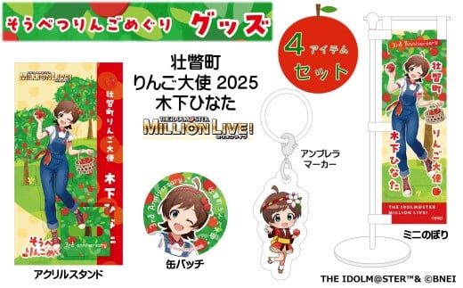 ykCs˒zs˒񂲑g2025u؉ЂȂv񂲂߂ObYSACeZbgyӂ邳Ɣ[Ł@lC@߁@LO@ACh}X^[ ~ICuI @؉Ђ