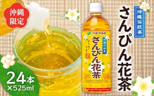 yꌧsz҂Ԓ@PETi525ml×24{j  ҂ WX~ ybg{g   s Ȃ Y Y ӂ邳Ɣ[  24{  Ȃ u₩ 