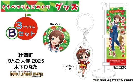 ykCs˒zs˒񂲑g2025u؉ЂȂv񂲂߂ObYRACeBZbgyӂ邳Ɣ[Ł@lC@߁@LO@ACh}X^[ ~ICuI @؉Ђ