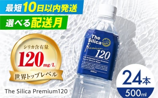 y{Ύszy1zVJ The Silica Premium120 iUVJv~Aj 500ml 24{ ~lEH[^[  ybg{g    hN ݕ ~ ЊQ {