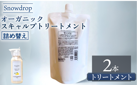 ytszg[gg  Snowdrop ( Xm[hbv ) I[KjbN XLv g[gg lߑւ 500g × 2{ L R[Q bNX l lւ T et e@ Xb