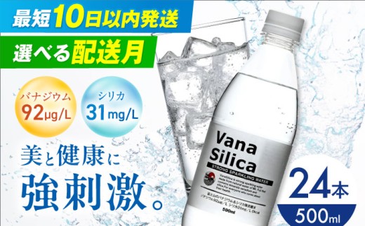 y{Ύszy2zVanaSilicaioiVJj xmR̃oiWEVJ Y_ 500ml 24{ Y_ Y_ Y_ e nC{[   ybg{g    h