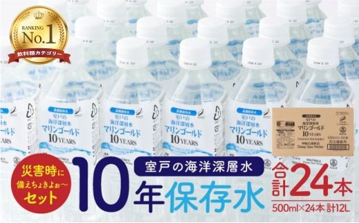 ymˎszJeS[LO1ʊl!! yPONۑz ЊQɔ傫悧`Zbg 500ml×24{ 500ml×48{ }S[h10years ~lEH[^[ ybg{g ۑ