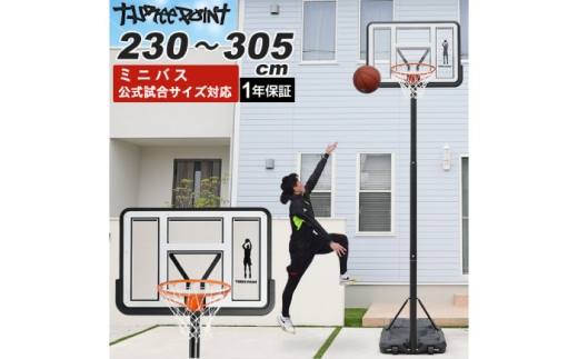 岐阜　美濃加茂市　バスケットゴール　大人用305ｍｍまで　引き取り限定 お知らせ】バスケットコートを一時的利用停止します。 | RIVER PORT