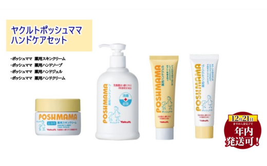 ハンドソープ ハンドクリーム ハンドケア ハンドジェル セット