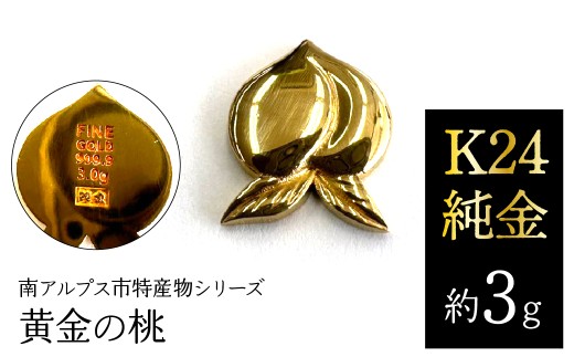アーモンドアイ 純金 K24 Au999 フリーサイズ　形状記憶 アーモンドアイ 純金 K24 Au999 フリーサイズ 形状記憶 アーモンドアイ