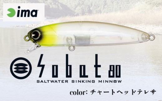 ima ルアー Sobat80 チャートヘッドテレサ 釣り用品 釣具 釣り具 釣り