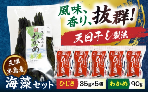 わかめ10袋　ひじき3袋 わかめ10袋 ひじき3袋 【公式通販】