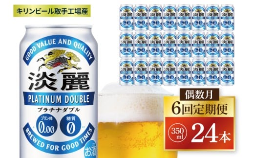 y錧szy6ցzL Wv`i_uHY350ml×24{|KIRIN i A W Wv`i_u  錧 siZC082j