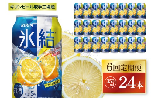 y錧szy6ցzL XV`AYHY 350ml×24{|KIRIN i `[nC X V`AY  錧 siZC070j
