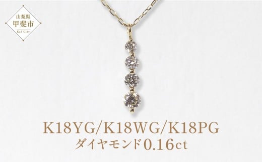 yRbszK18  4A_Chy_g 0.16ct CG[S[h zCgS[h sNS[h _Ch y_g lbNX fB[X t@bV ANZT[ R