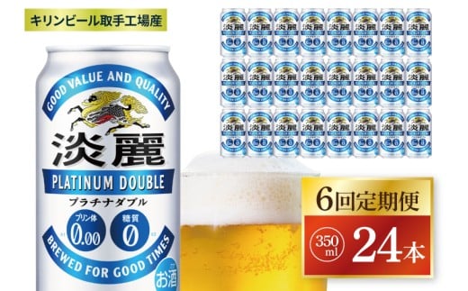 y錧szy6ցzL Wv`i_uHY350ml×24{|KIRIN i A W Wv`i_u  錧 siZC080j