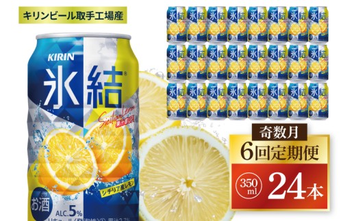 y錧szy6ցzL XV`AYHY 350ml×24{|KIRIN i `[nC X V`AY  錧 siZC071j