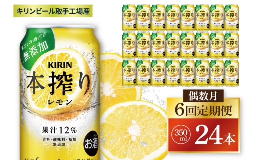y錧szy6ցzL {`[nC HY 350ml×24{|KIRIN i `[nC {   錧 siZC062j