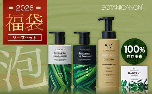 BENEFIQUE BODY SHAMPOO FORMING セット BENEFIQUE BODY SHAMPOO