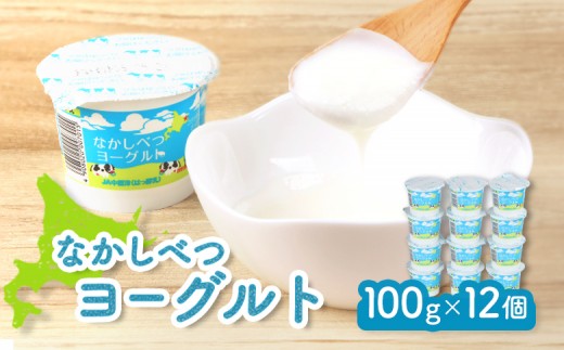 ヨーグルト 中酪ヨーグルト70g×3P - 島根中酪