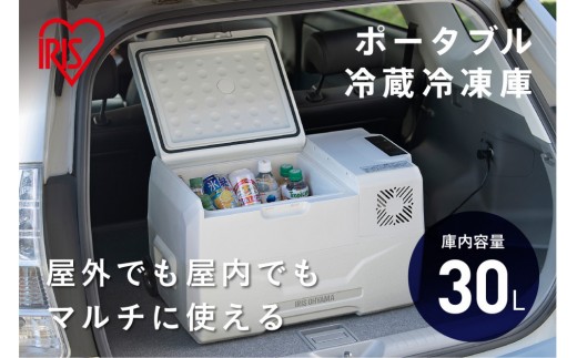 ポータブル冷蔵冷凍庫 30L 冷蔵庫 冷凍庫 DC電源 AC電源 USBポート