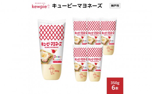 yɌ_ˎszL[s[}l[Y 350g x 6{