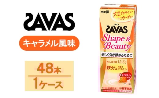 ys{cӎszZAVAS UoX Shape&Beauty L@200ml@48{