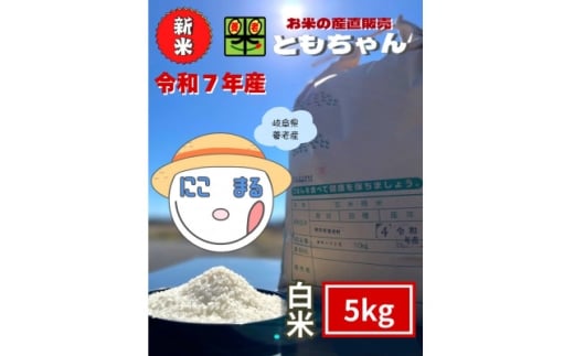 y򕌌{Vzߘa7NY@ɂ܂@ā@5kgy1693239z