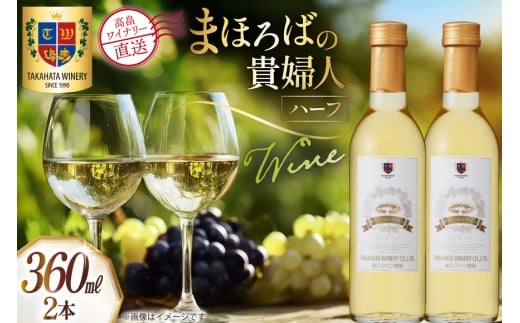 yR`zC n[t ܂ق΂̋Mwl  360ml 2{ Zbg [Ci[ R`  tk06ays730057] CZbg C Ì   킢 Ì^Cv AR[ Ԃǂ