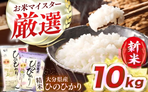 y啪ÎszR7NY啪Y qmqJ  10kg Iׂ  5kg×2 / 2kg×5 ( `bNܓ ) |      10L Ђ̂Ђ hinohikari  BY Y Y 