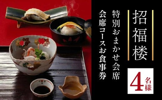 yꌧߍ]szIO01 Oʂ܂ȁ@ȃR[XH 4l ЏO