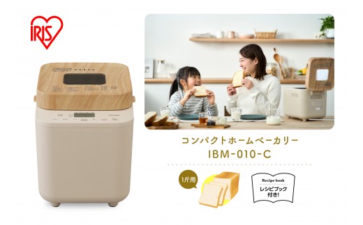 ホームベーカリー パン IBM-010-C アイリスオーヤマ（ミトン付き
