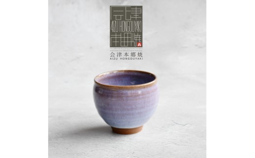 会津本郷焼】白釉カップ 陶器 食器 皿【宗像窯】 - 福島県会津美里町