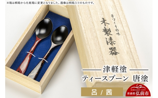 鶴彫刻の金属製器とスプーンセット 鶴彫刻の金属製器とスプーンセット 【公式通販】