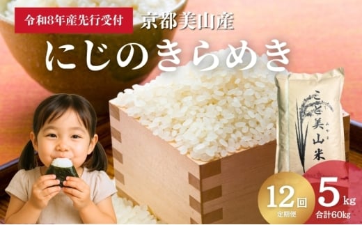 ys{Osz[5334-0745]y\tz12 ߘa8NxY V ɂ̂߂ 5kg RY ƔR