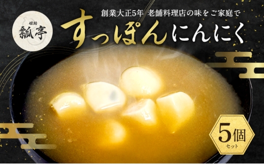 yɌPHsz[5258-1663]5ZbgۂX[v ł ɂɂ ۂ Xb|X[v  GLX Y  O V S  񂹃O R[Q t e 