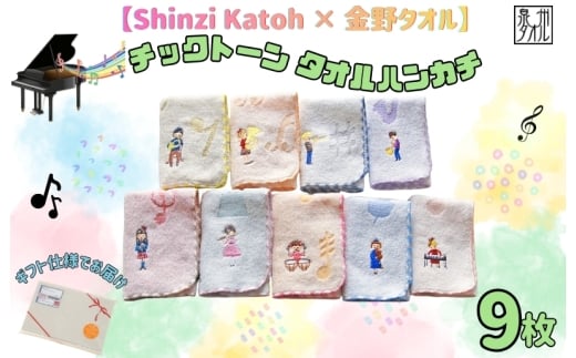 y{򍲖szyShinzi Katoh × ^Iz yV[Yw`bNg[x^InJ` 9Zbg