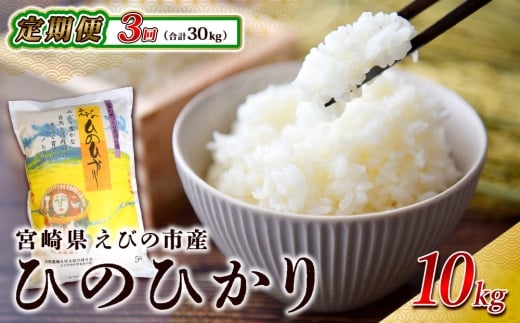 y{茧т̎szy2026N2zy3ցzߘa7NY т̎Y Ђ̂Ђ 10kg×3 v 30kg     qmqJ ɂ ٓ B {茧 I ߂Ă