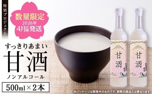 ykCKxmzyʏ픭zKxmh̎𔔂łgÎ@500ml×2{itI7/31j