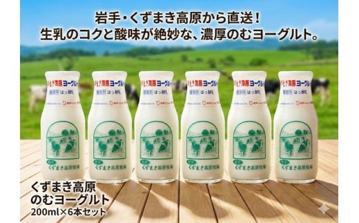 y茧z܂@̂ރ[Og@200ml×6{Zbgy1675729z