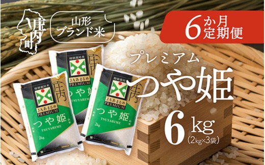 yR`z2{6ցIJA܂ PREMIUMP 6kgiF2026.1.25j