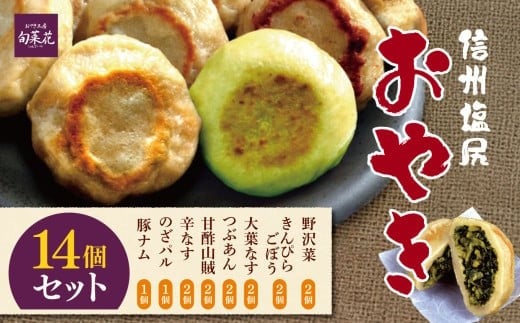 �y���쌧���K�s�z�M�B���K���₫�Z�b�g 14�Z�b�g�i�{�؉ԁj| ���₫ �Z�b�g ������� �l�ߍ��� ���� ����҂炲�ڂ� ��t�Ȃ� �Ԃ��� �Ð|�R�� �h���Ȃ� �Z�b�g �e������ ���쌧 ���K