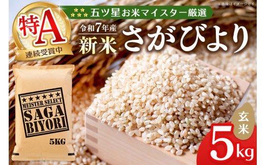 yꌧRzyߘa7NYVāz܃că}CX^[I т  5kgyт   ͂   uh LO A Y  kome okome shinnmai shinmaizK10