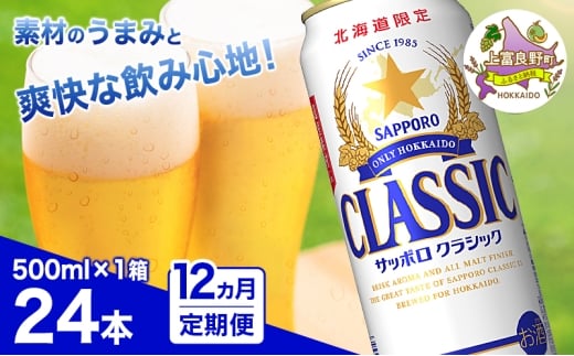 ykCxǖ쒬z12A͂ց7NԂɃj[AIITb|NVbN 500ml×24{ r[ ʃr[   Tb|r[ r[ ݕ Mtg v[g 