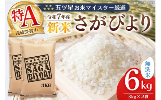 yꌧRzyߘa7NYVāz܃că}CX^[I т  6kg (3kg×2)yт   ͂    uh LO A Y  kome oko