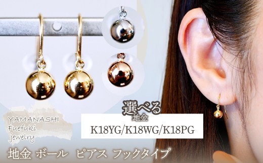 K18 ゴールド10mm ボールピアス K18イエローゴールド ボールピアス 10mm | 高品質 金・プラチナ